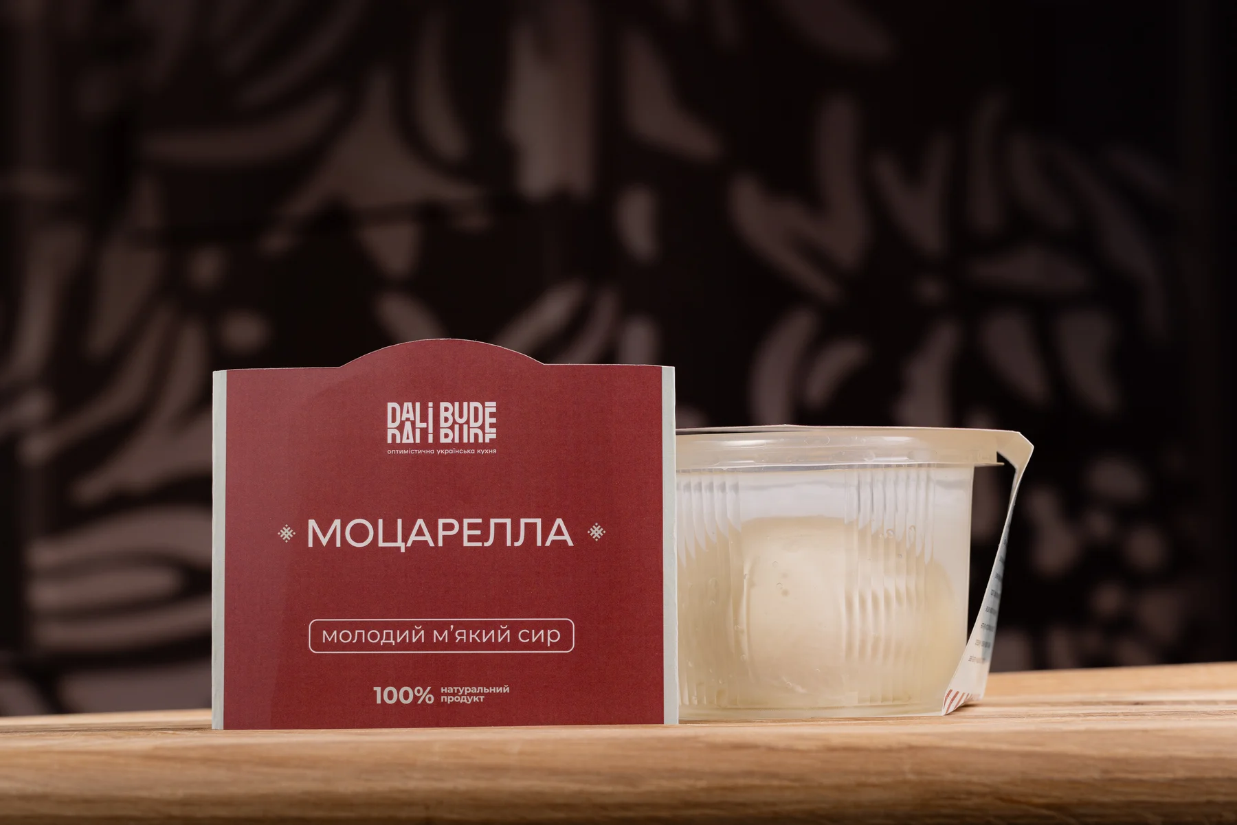 Моцарела