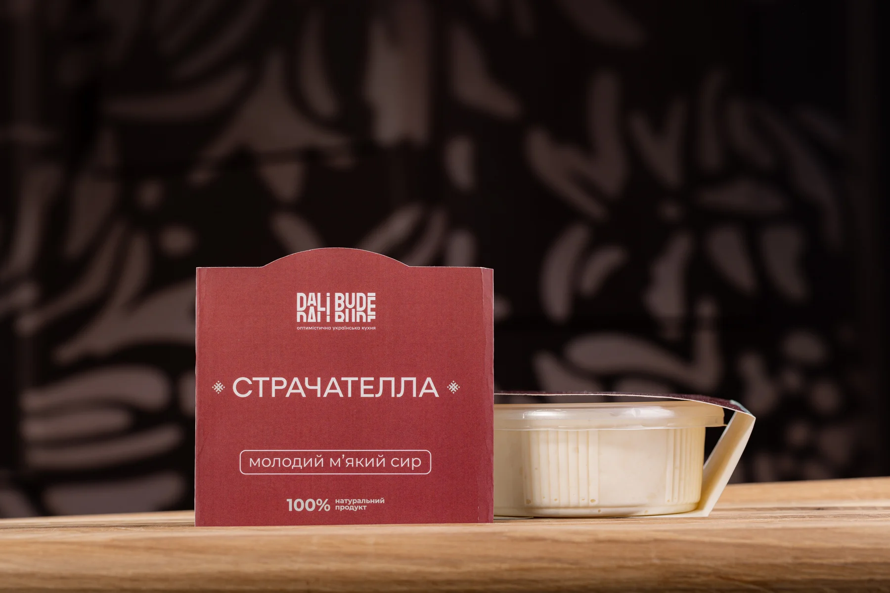 Страчателла